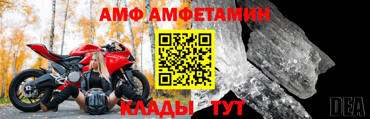 АМФ  Амфетамин  Богданович  Вход с VPN  Амфетамин 98% 
