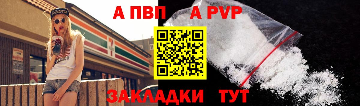 Alpha PVP крисы CK  Вход с VPN  Богданович 