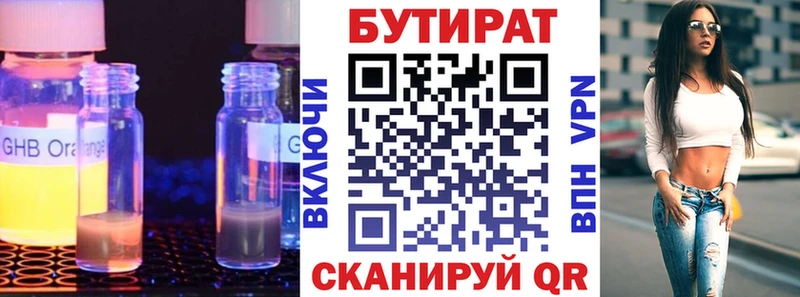 блэк спрут онион  как найти закладки  Богданович  БУТИРАТ Butirat 