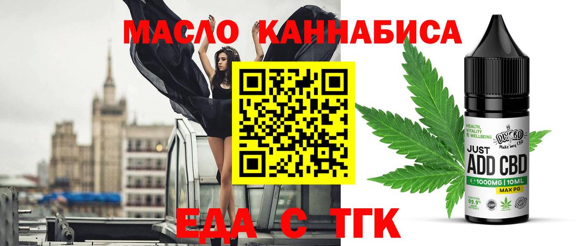 Богданович  Cannafood марихуана  Вход с VPN 