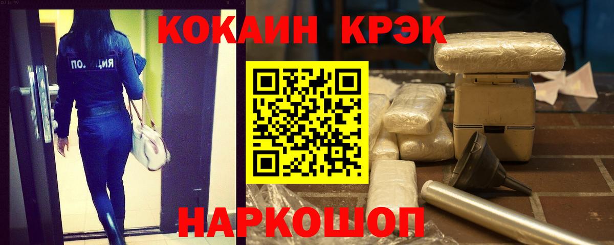 COCAIN Fish Scale  КОКАИН  Богданович  Вход с VPN  Кокаин 98% 
