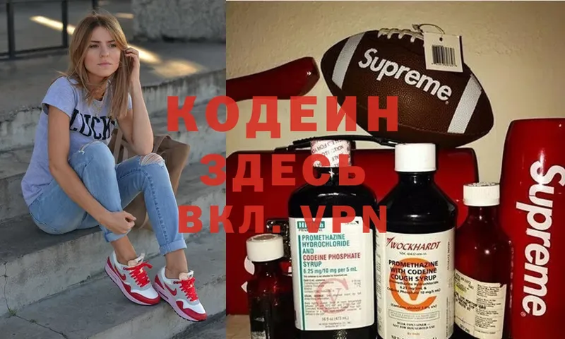 Кодеин напиток Lean (лин)  Богданович 