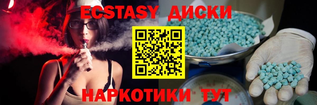 Ecstasy Cube Богданович