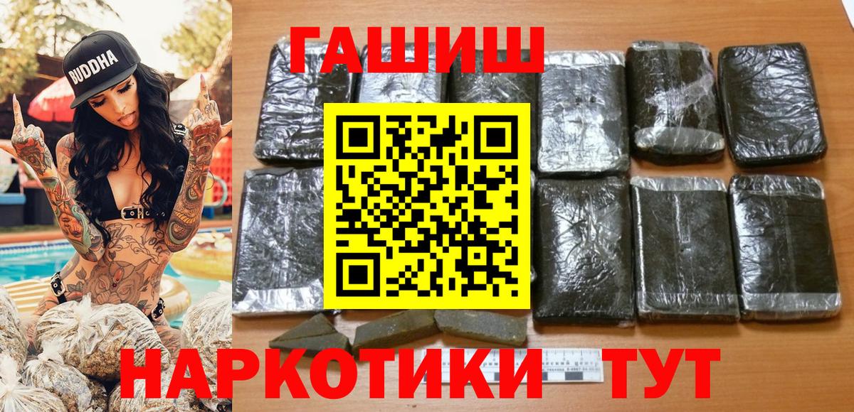 даркнет сайт  ГАШИШ гарик  Гашиш 40% ТГК  Вход с VPN  Богданович 