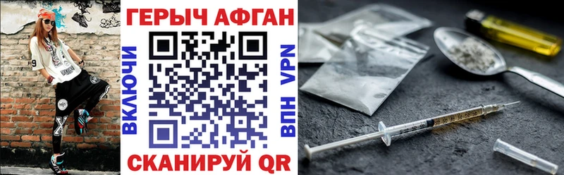 ГЕРОИН Афган  продажа наркотиков  Богданович 