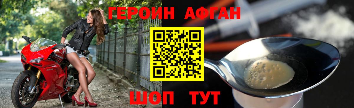 ГЕРОИН VHQ Богданович