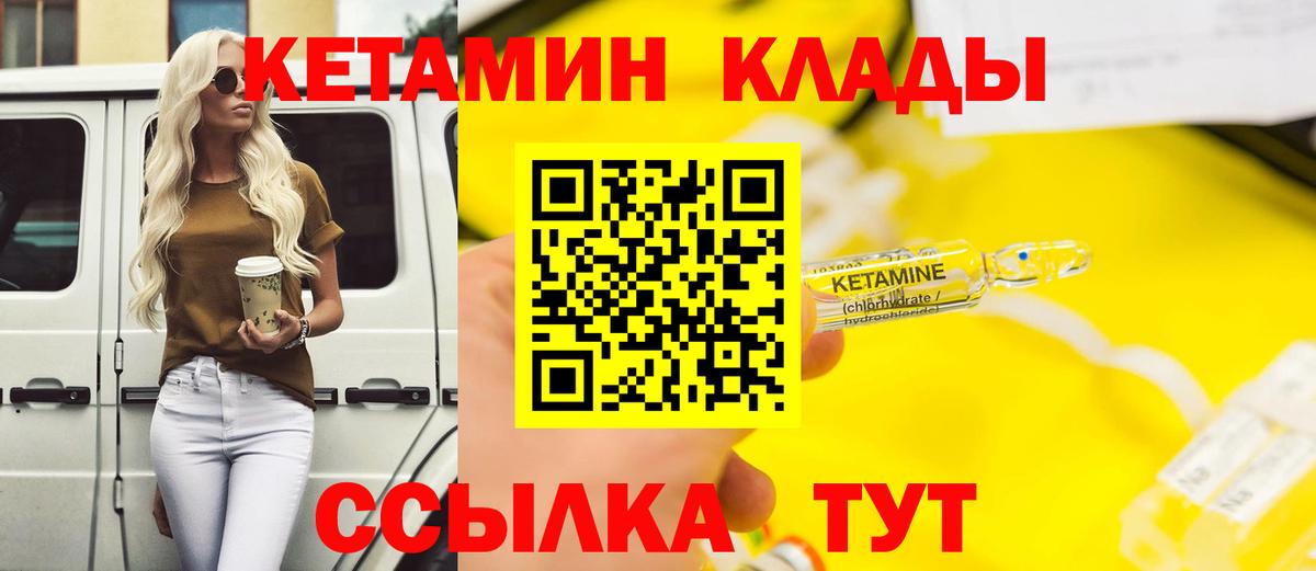 КЕТАМИН VHQ  Вход с VPN  КЕТАМИН VHQ  Богданович 