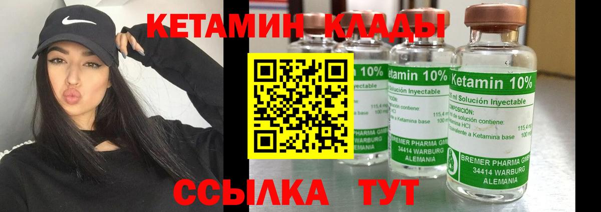 КЕТАМИН ketamine  Богданович  Кетамин VHQ 