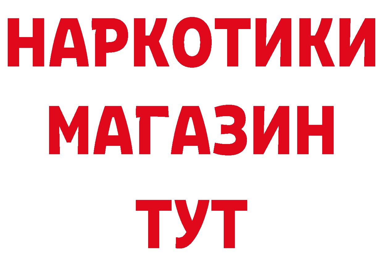 Магазины продажи наркотиков маркетплейс состав Богданович