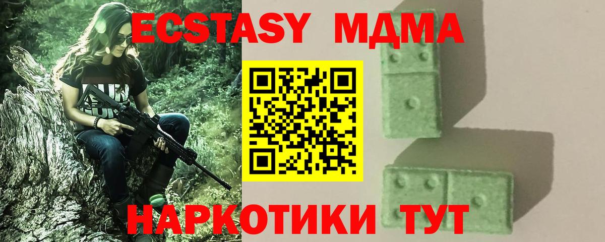 Богданович  MDMA VHQ  MDMA crystal  Вход с VPN 