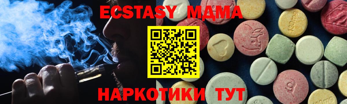MDMA кристаллы  Богданович  МДМА VHQ 