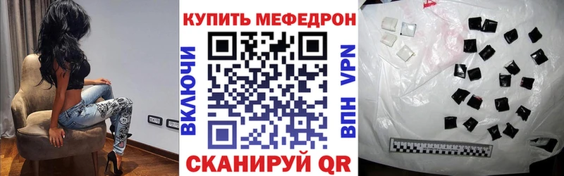 Меф мяу мяу мука Богданович