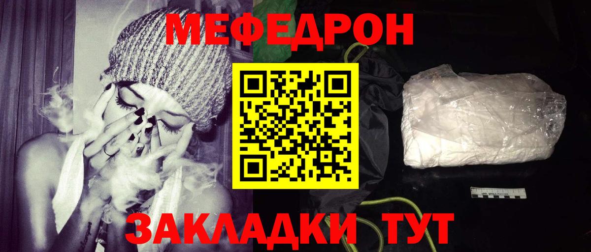 МЯУ-МЯУ кристаллы  МЕФ  OMG ссылки  Вход с VPN  Богданович  Меф 