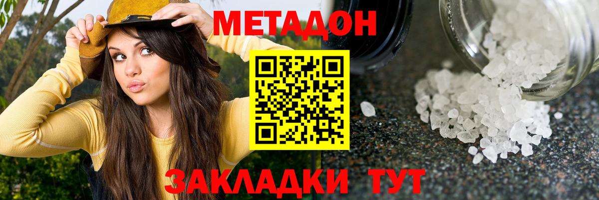 Богданович  Метадон белоснежный  Вход с VPN 