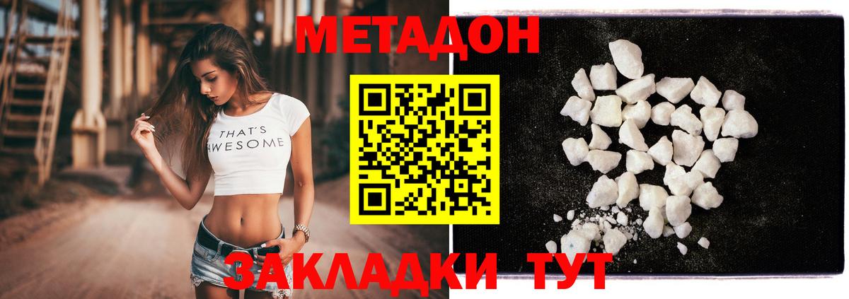 Метадон VHQ Богданович