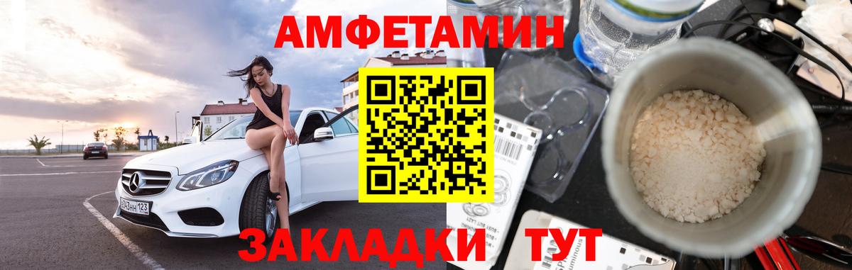 МЕТАМФЕТАМИН мет  Богданович 