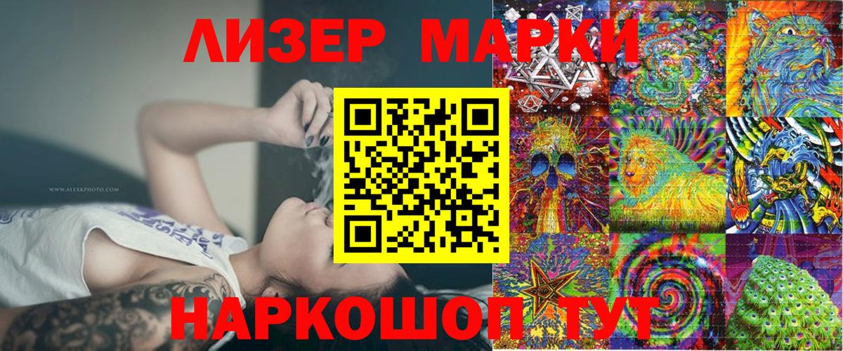 хочу   Марки N-bome  Вход с VPN  Марки N-bome 1500мкг  Богданович 