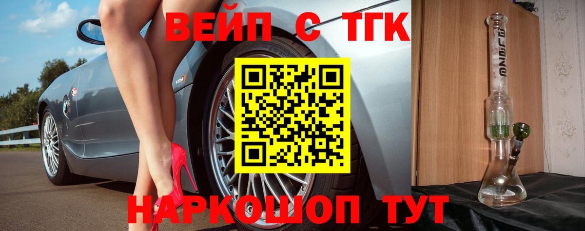 Богданович  ТГК концентрат  Дистиллят ТГК вейп с тгк  Вход с VPN 