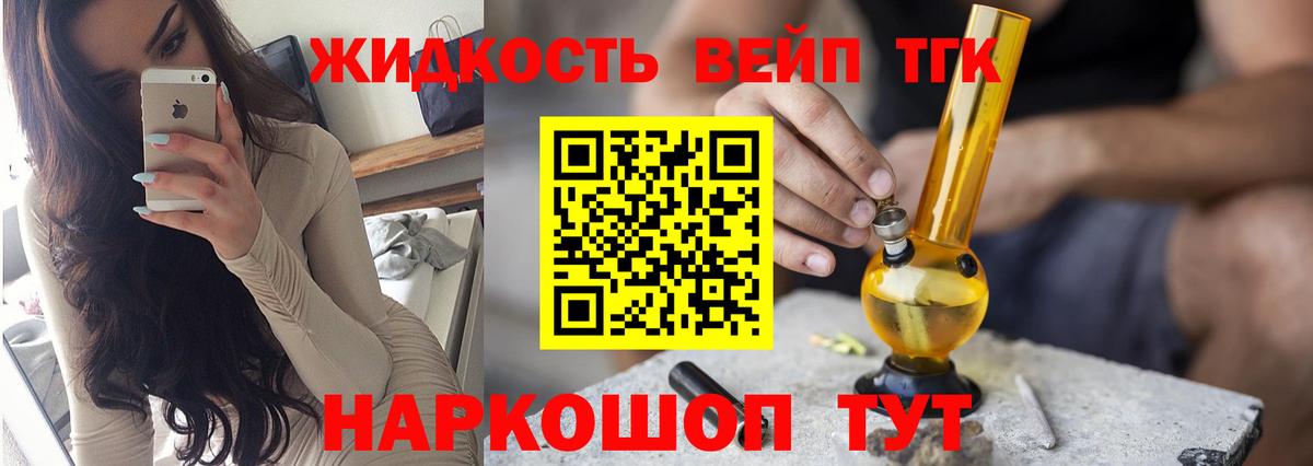 Дистиллят ТГК Wax  ТГК вейп  Богданович 