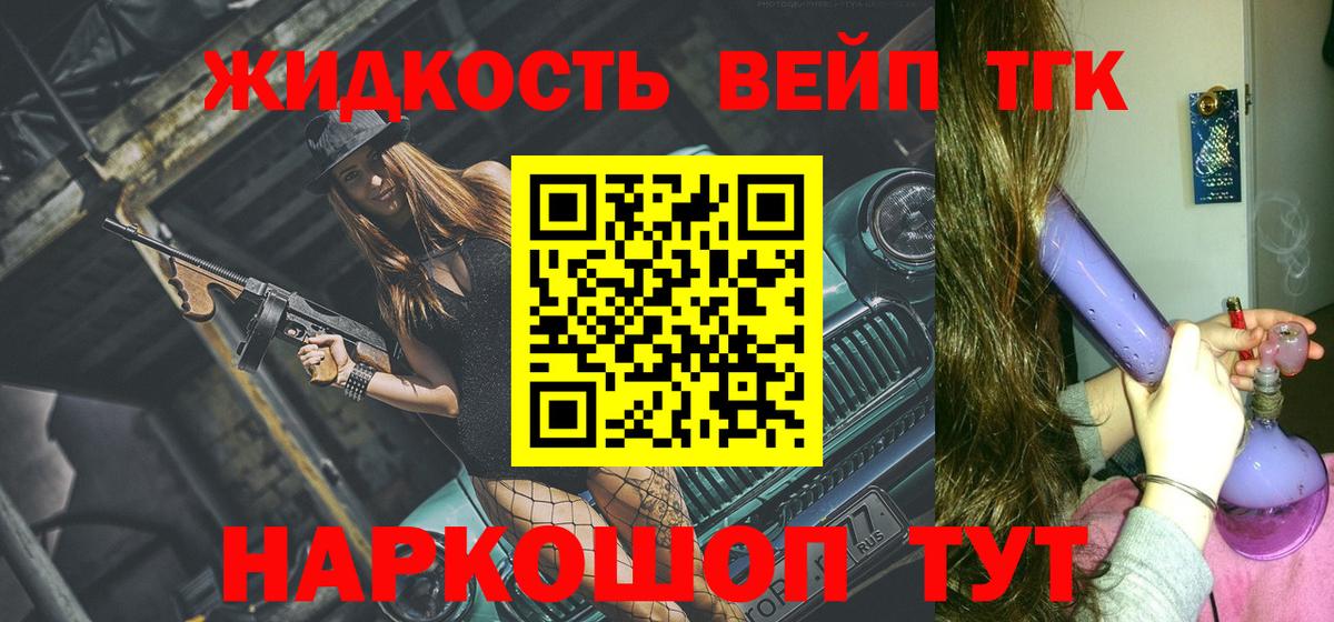 Дистиллят ТГК жижа Богданович